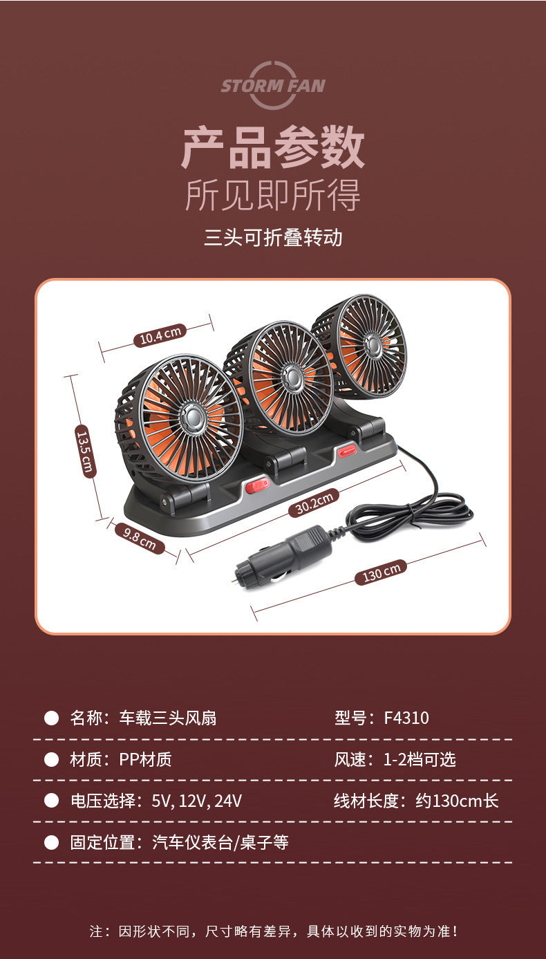 Car Fan 24V Large Truck 12V Car Van Powerful Refrigeration Double-Head USB Universal Car Electric Fan