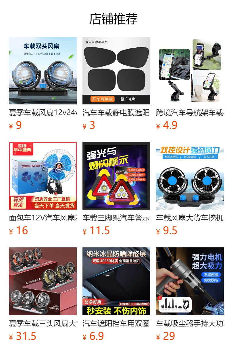 Car Fan 24V Large Truck 12V Car Van Powerful Refrigeration Double-Head USB Universal Car Electric Fan